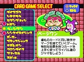画像ギャラリー No.017のサムネイル画像 / 「Tyco R/C」「もっとトランプしようよ!」がPSゲームアーカイブスに登場