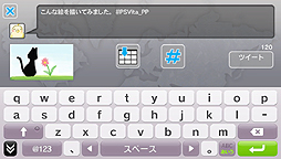 画像ギャラリー No.006のサムネイル画像 / SCEJ,PS Vita用アプリ「えちゃんねる〜NEW ペイントパーク〜」を12月26日に配信。「ペイントパーク」のソーシャル機能を重点的に強化