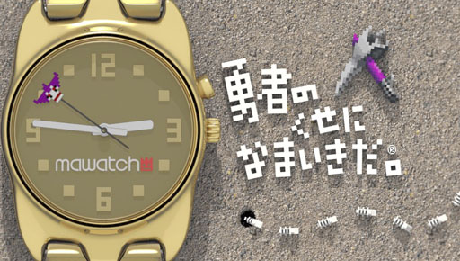 画像ギャラリー No.009のサムネイル画像 / 「風ノ旅ビト」「どこでもいっしょ」などの時計テーマが「めざまし同盟」に追加