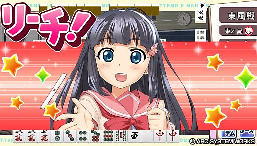 画像ギャラリー No.001のサムネイル画像 / 「とってもE麻雀」,追加キャラクター「椿野詩朱」が本日配信スタート