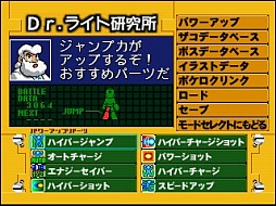 画像ギャラリー No.020のサムネイル画像 / ゲームアーカイブス「ロックマン6 史上最大の戦い!!」,PS Storeで配信開始