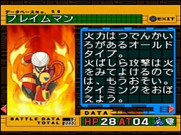 画像ギャラリー No.021のサムネイル画像 / ゲームアーカイブス「ロックマン6 史上最大の戦い!!」,PS Storeで配信開始