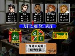 画像ギャラリー No.004のサムネイル画像 / 育成SLG「ヒロインドリーム」とADV「東京23区制服Wars」のゲームアーカイブスがPS3/PSP向けに配信開始