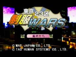 画像ギャラリー No.008のサムネイル画像 / 育成SLG「ヒロインドリーム」とADV「東京23区制服Wars」のゲームアーカイブスがPS3/PSP向けに配信開始