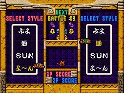 画像ギャラリー No.008のサムネイル画像 / PSゲームアーカイブスに「ぷよぷよ」シリーズの決定盤「ぷよぷよBOX」が追加