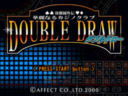 画像ギャラリー No.013のサムネイル画像 / ガンホー,「パカパカパッション」を含む7作品をゲームアーカイブスにて配信
