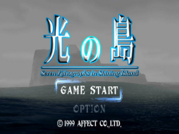 画像ギャラリー No.017のサムネイル画像 / ガンホー,「パカパカパッション」を含む7作品をゲームアーカイブスにて配信