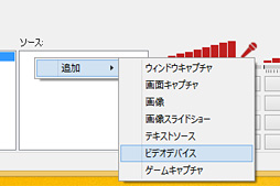 画像集 No.012のサムネイル画像 / 徳岡正肇の これをやるしかない!:簡単導入で低コストなゲーム実況システムの構築を目指す(後編)