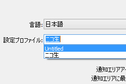 画像集 No.030のサムネイル画像 / 徳岡正肇の これをやるしかない!:簡単導入で低コストなゲーム実況システムの構築を目指す(後編)