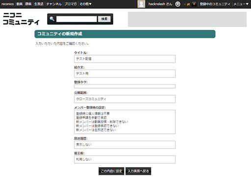 画像集 No.038のサムネイル画像 / 徳岡正肇の これをやるしかない!:簡単導入で低コストなゲーム実況システムの構築を目指す(後編)