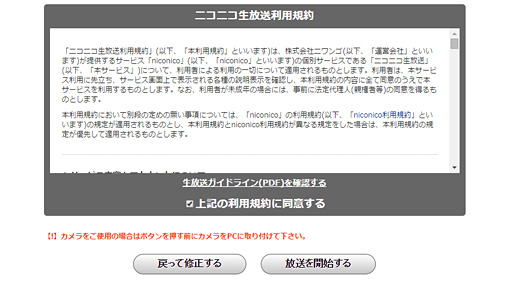 画像集 No.041のサムネイル画像 / 徳岡正肇の これをやるしかない!:簡単導入で低コストなゲーム実況システムの構築を目指す(後編)