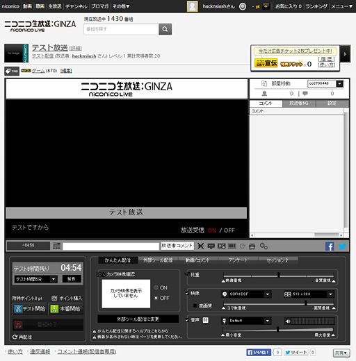 画像集 No.042のサムネイル画像 / 徳岡正肇の これをやるしかない!:簡単導入で低コストなゲーム実況システムの構築を目指す(後編)