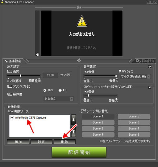 画像集 No.048のサムネイル画像 / 徳岡正肇の これをやるしかない!:簡単導入で低コストなゲーム実況システムの構築を目指す(後編)