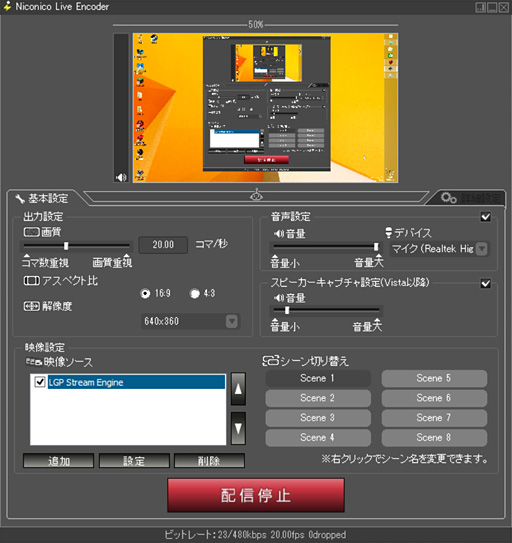 画像集 No.051のサムネイル画像 / 徳岡正肇の これをやるしかない!:簡単導入で低コストなゲーム実況システムの構築を目指す(後編)