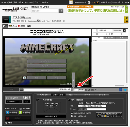 画像集 No.064のサムネイル画像 / 徳岡正肇の これをやるしかない!:簡単導入で低コストなゲーム実況システムの構築を目指す(後編)