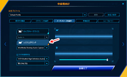 画像集 No.071のサムネイル画像 / 徳岡正肇の これをやるしかない!:簡単導入で低コストなゲーム実況システムの構築を目指す(後編)