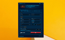 画像集 No.072のサムネイル画像 / 徳岡正肇の これをやるしかない!:簡単導入で低コストなゲーム実況システムの構築を目指す(後編)