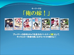 画像集#004のサムネイル/オンラインカードゲーム「Chaos TCG Online」発表! あの内藤大助選手もステージに上がった「ブシロード カードゲーム戦略発表会」レポート