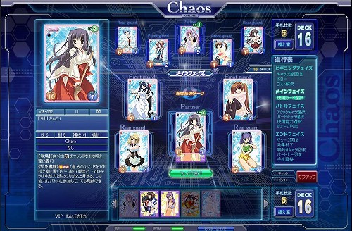 画像ギャラリー No.002のサムネイル画像 / GMによる対戦&レクチャーイベントも。「カオスオンライン」,オープンβテストが本日スタート