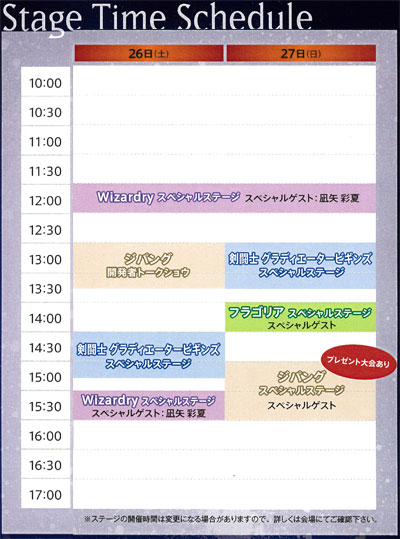 画像ギャラリー No.004のサムネイル画像 / 「TGS 2009」アクワイアブースのイベント内容&スケジュールを発表