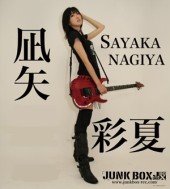 画像ギャラリー No.006のサムネイル画像 / 「TGS 2009」アクワイアブースのイベント内容&スケジュールを発表