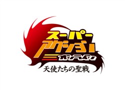 画像ギャラリー No.001のサムネイル画像 / 「スーパーアクションオンライン」,クローズドβテストを1月28日より実施
