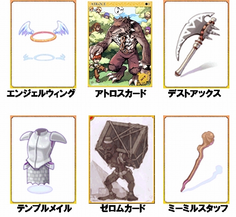 画像ギャラリー No.003のサムネイル画像 / 「RO Mobile Story」“ラグモバくじ”発売&新ワールドオープン