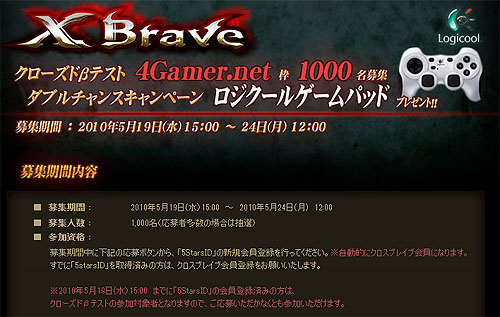 画像ギャラリー No.001のサムネイル画像 / アクションRPG「クロスブレイブ」,第2回CBTテスター募集が本日15:00よりスタート。抽選でゲームパッドが当たる4Gamer読者枠は1000名分を用意