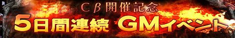 画像ギャラリー No.001のサムネイル画像 / 5月28日よりCBT開始の「クロスブレイブ」,5日連続GMイベント実施