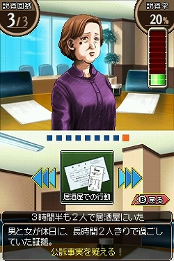 画像集#002のサムネイル/「DREAM C CLUB」の双葉理保が一日裁判長!?「SIMPLE DSシリーズ Vol.48 THE 裁判員 〜1つの真実、6つの答え〜」,評議パートの流れなどを紹介