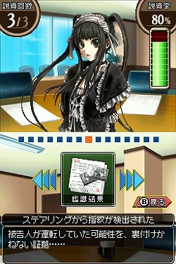 画像集#005のサムネイル/「DREAM C CLUB」の双葉理保が一日裁判長!?「SIMPLE DSシリーズ Vol.48 THE 裁判員 〜1つの真実、6つの答え〜」,評議パートの流れなどを紹介