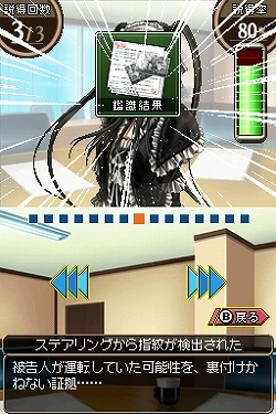 画像集#006のサムネイル/「DREAM C CLUB」の双葉理保が一日裁判長!?「SIMPLE DSシリーズ Vol.48 THE 裁判員 〜1つの真実、6つの答え〜」,評議パートの流れなどを紹介