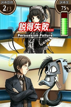 画像集#007のサムネイル/「DREAM C CLUB」の双葉理保が一日裁判長!?「SIMPLE DSシリーズ Vol.48 THE 裁判員 〜1つの真実、6つの答え〜」,評議パートの流れなどを紹介