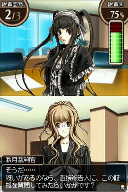 画像集#008のサムネイル/「DREAM C CLUB」の双葉理保が一日裁判長!?「SIMPLE DSシリーズ Vol.48 THE 裁判員 〜1つの真実、6つの答え〜」,評議パートの流れなどを紹介