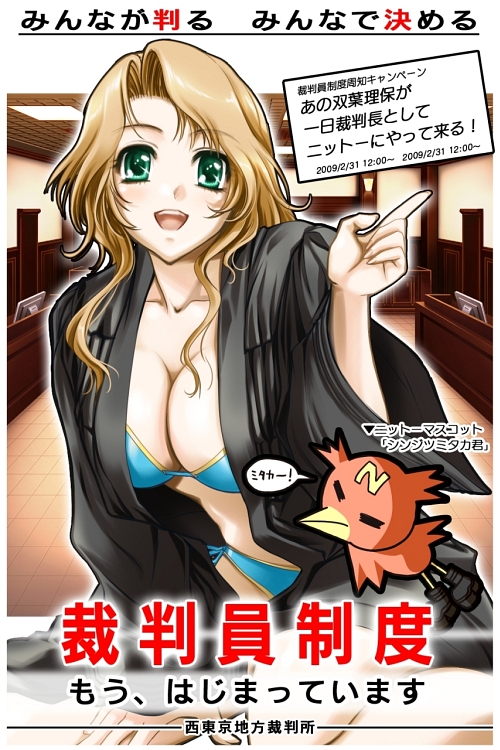 画像集#011のサムネイル/「DREAM C CLUB」の双葉理保が一日裁判長!?「SIMPLE DSシリーズ Vol.48 THE 裁判員 〜1つの真実、6つの答え〜」,評議パートの流れなどを紹介