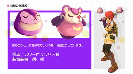 画像ギャラリー No.001のサムネイル画像 / 「IL:Soulbringer」,プレイヤーと共に旅する7種類のピオの名付け親を募集中