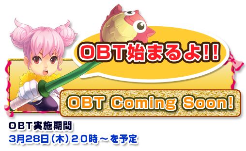 画像ギャラリー No.001のサムネイル画像 / 「エターナルブレイド」オープンβテストが本日20:00スタート。レベル制限を60まで開放&「春の4大イベント!」やゲリライベントなどを実施