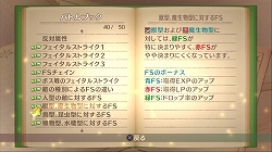 画像ギャラリー No.025のサムネイル画像 / 多数の新要素が追加された“「正義」を貫き通すRPG”。PlayStation 3版「テイルズ オブ ヴェスペリア」のレビューを掲載