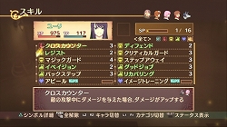 画像ギャラリー No.035のサムネイル画像 / 多数の新要素が追加された“「正義」を貫き通すRPG”。PlayStation 3版「テイルズ オブ ヴェスペリア」のレビューを掲載