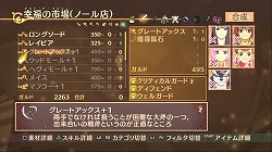 画像ギャラリー No.036のサムネイル画像 / 多数の新要素が追加された“「正義」を貫き通すRPG”。PlayStation 3版「テイルズ オブ ヴェスペリア」のレビューを掲載