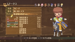 画像ギャラリー No.046のサムネイル画像 / 多数の新要素が追加された“「正義」を貫き通すRPG”。PlayStation 3版「テイルズ オブ ヴェスペリア」のレビューを掲載