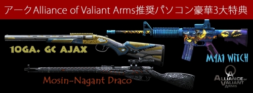 画像ギャラリー No.001のサムネイル画像 / アーク,購入特典付きの「AVA」推奨デスクトップPCをSkylake搭載で刷新