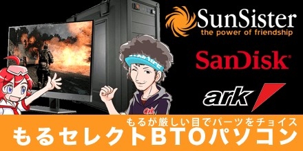 画像ギャラリー No.003のサムネイル画像 / アーク,購入特典付きの「AVA」推奨デスクトップPCをSkylake搭載で刷新