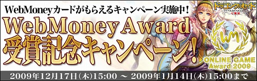 画像ギャラリー No.003のサムネイル画像 / 「ドラゴンクルセイド」新サーバー公開&冬休みイベントなどを開催