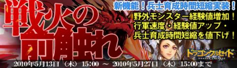 画像ギャラリー No.001のサムネイル画像 / 「ドラゴンクルセイド」,野外モンスター討伐時の獲得経験値が増量