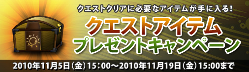 画像ギャラリー No.001のサムネイル画像 / 「ドラゴンクルセイド」レアアイテムが手に入る期間限定クエスト登場