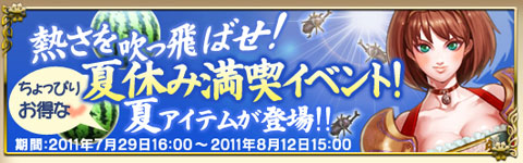 画像ギャラリー No.001のサムネイル画像 / 「ドラゴンクルセイド」,獲得経験値アップアイテムが手に入るチャンス到来