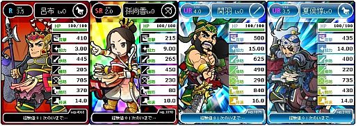 画像ギャラリー No.002のサムネイル画像 / 「ブラウザ三国志」,レアリティの高い武将カード排出率が期間限定で2倍