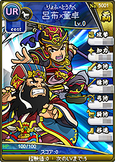 画像集#003のサムネイル/新勢力「覇」の実装を控えた「ブラウザ三国志」,「覇」カードの成長イメージや,第一弾のリリースカード/カードイラストが公開