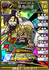 画像集#004のサムネイル/新勢力「覇」の実装を控えた「ブラウザ三国志」,「覇」カードの成長イメージや,第一弾のリリースカード/カードイラストが公開